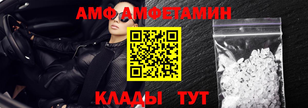 АМФ Premium  Вход с VPN  Джанкой 