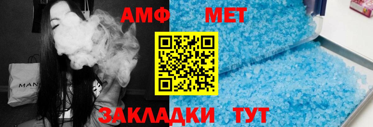АМФ 97% Джанкой