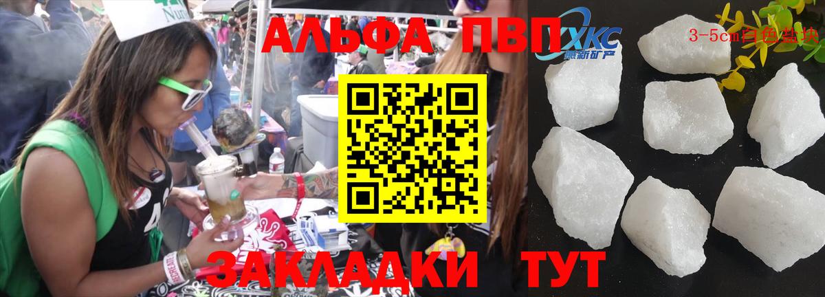 А ПВП VHQ Джанкой