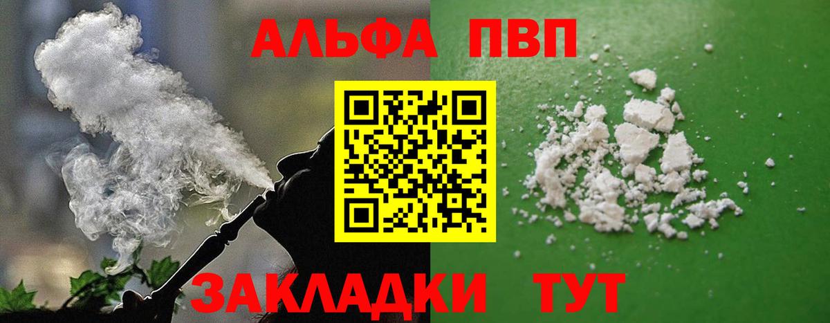 А ПВП  A-PVP СК  Alpha-PVP кристаллы  Вход с VPN  Alpha-PVP СК  Джанкой 