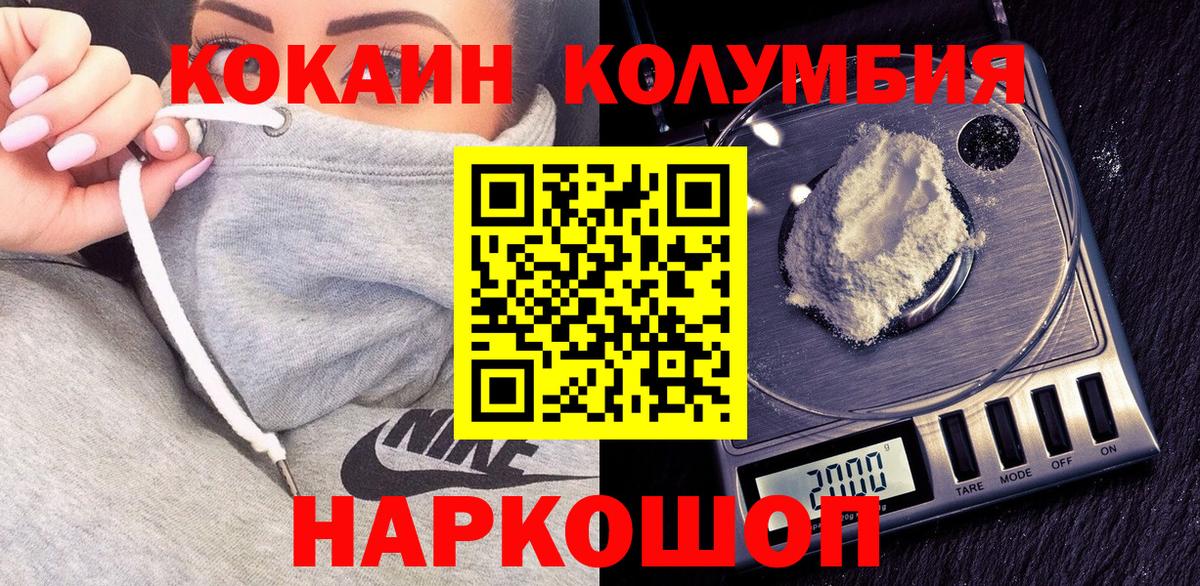 COCAIN Перу Джанкой