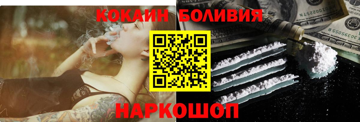 Джанкой  COCAIN FishScale  КОКАИН  Вход с VPN  COCAIN Колумбийский 