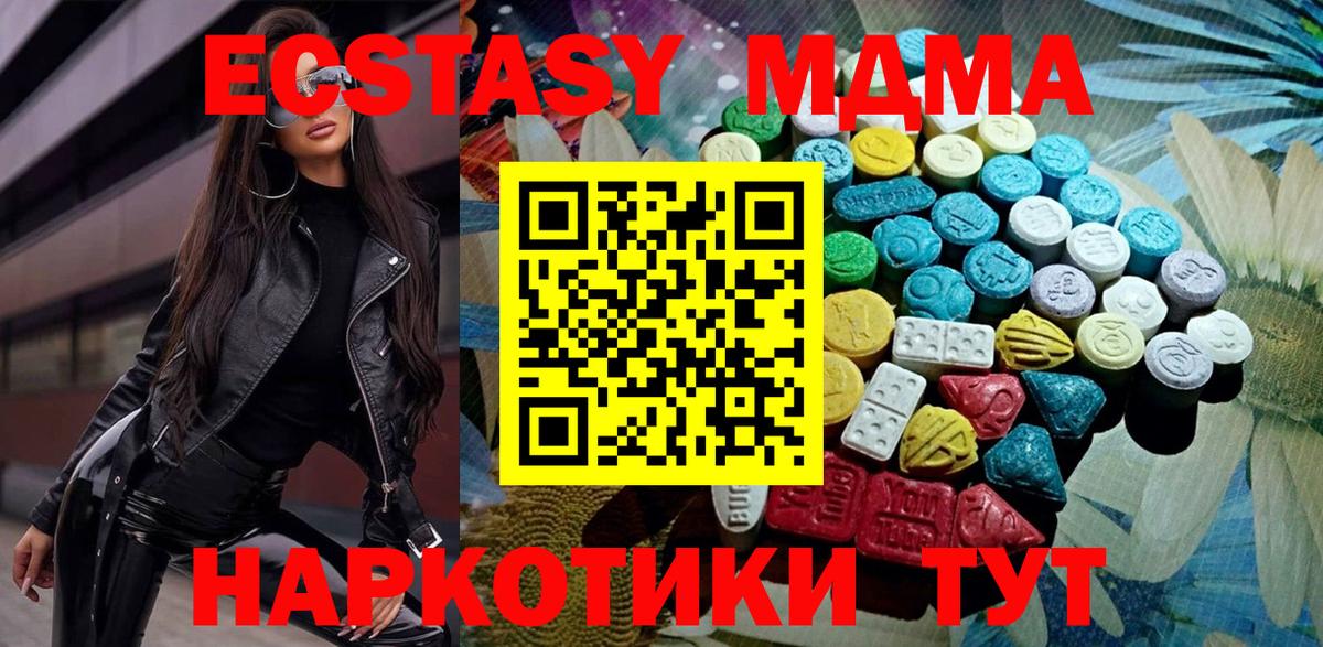 Ecstasy Дубай  Вход с VPN  ЭКСТАЗИ  Джанкой  ЭКСТАЗИ MDMA 