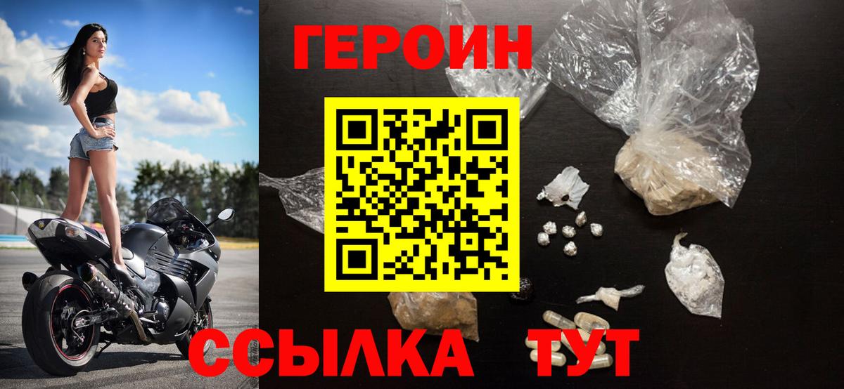 ГЕРОИН хмурый Джанкой
