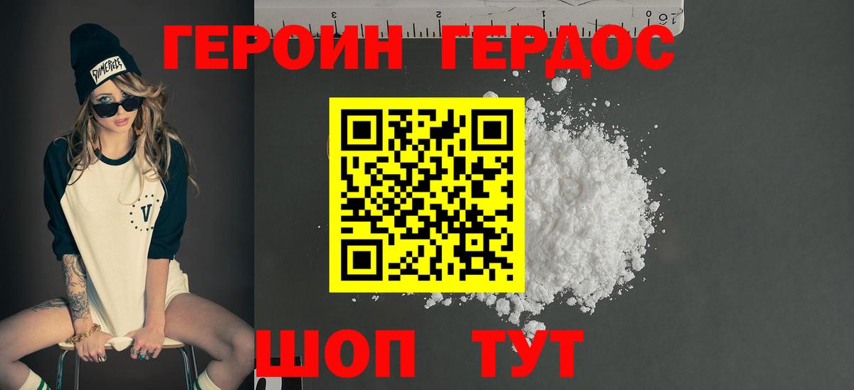 Джанкой  ГЕРОИН афганец  Героин  Вход с VPN 