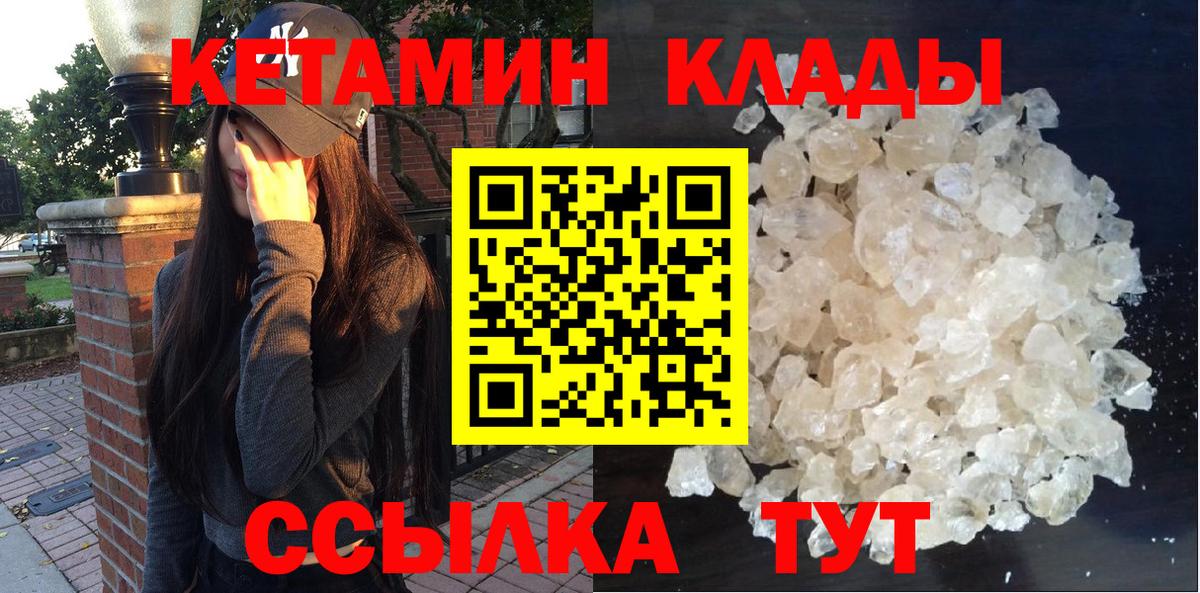 Джанкой  маркетплейс наркотические препараты  Вход с VPN  КЕТАМИН ketamine  Кетамин VHQ 