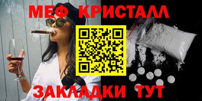 меф Кумертау