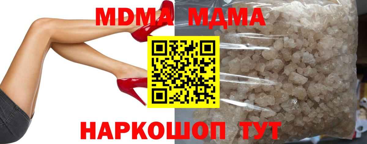 МДМА молли Джанкой