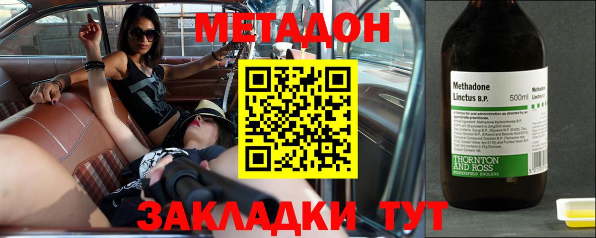 Джанкой  МЕТАДОН кристалл  Вход с VPN 