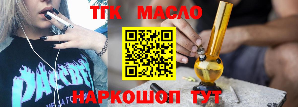 закладка  Вход с VPN  Дистиллят ТГК THC oil  Джанкой  Дистиллят ТГК вейп 