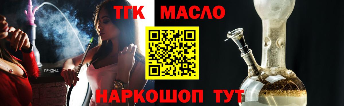 ТГК жижа Джанкой